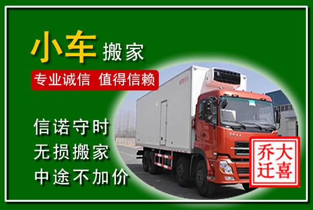 正镶白物品搬运