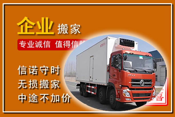 正镶白工厂单位搬迁
